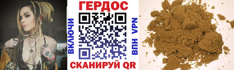 ГЕРОИН гречка  Зуевка 