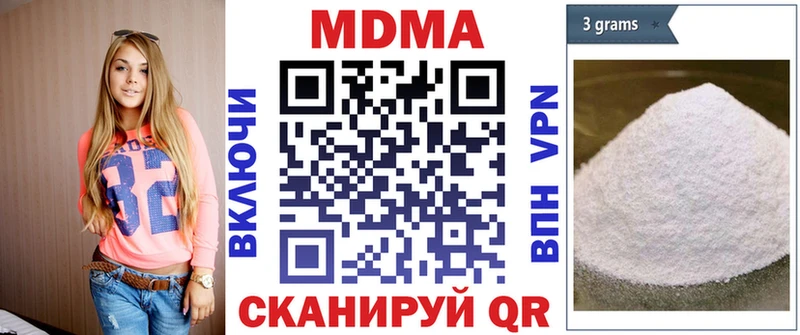 где купить наркоту  Зуевка  МДМА кристаллы 